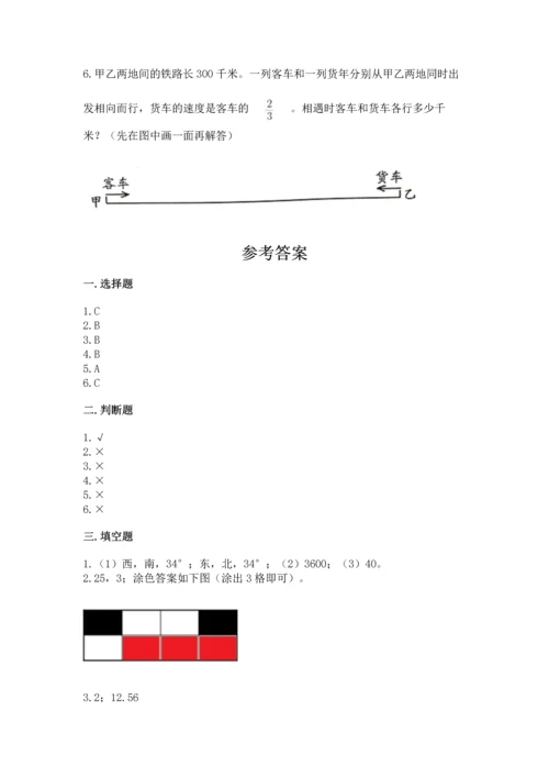 人教版六年级上册数学期末模拟卷附答案（完整版）.docx