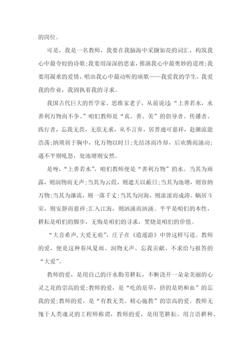 师德学习大讨论心得体会7篇.docx