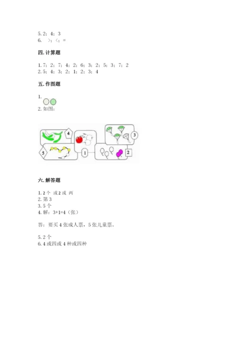 北师大版一年级上册数学期中测试卷附答案【考试直接用】.docx