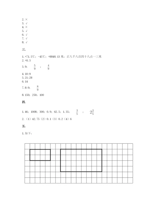 最新北师大版小升初数学模拟试卷附参考答案【名师推荐】.docx