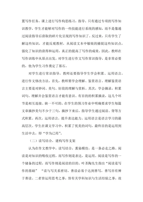 新课标视野下初中语文作文教学策略探析.docx
