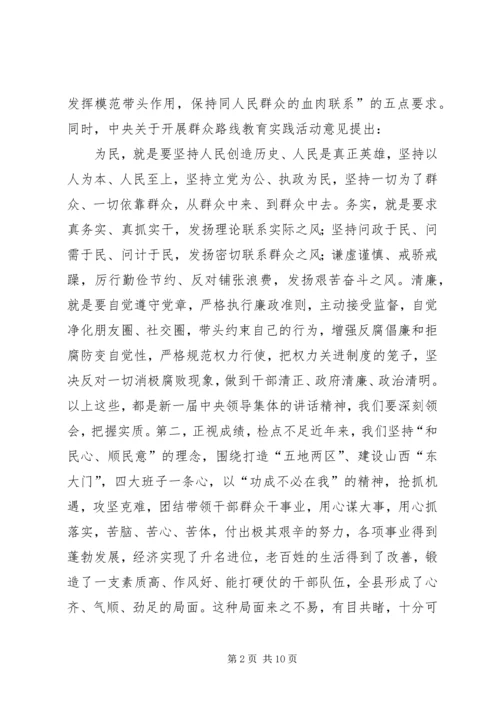 县委书记县委中心组学习会议讲话稿.docx