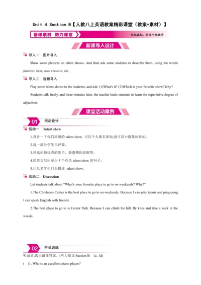 Unit 4 What's the best movie theater? Section B【人教