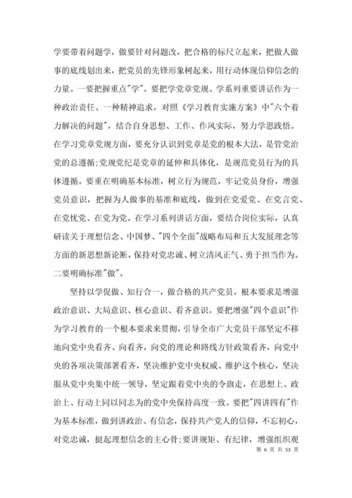 党员先锋模范作用发挥方面存在的问题范文十四篇.docx