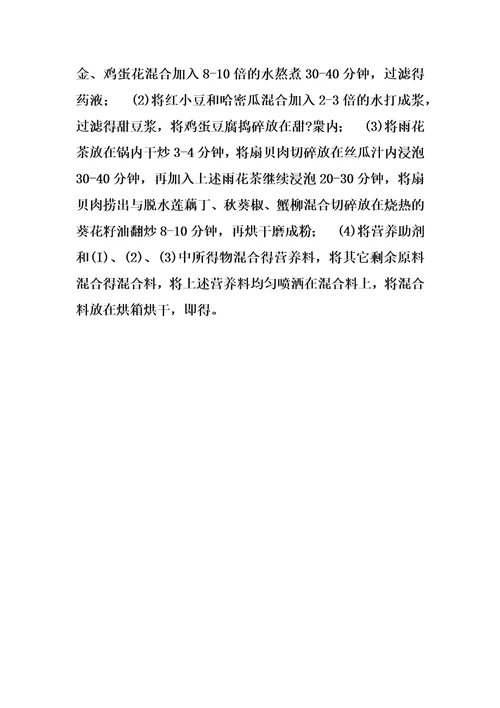 一种清凉罗汉果茶及其制备方法