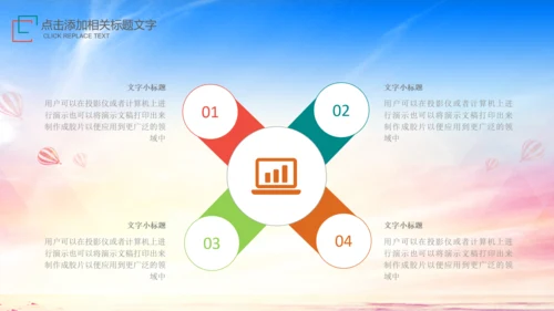 青春年轻奋斗团委志愿者励志拼搏PPT模板