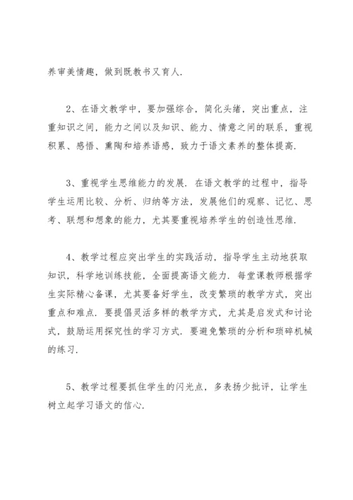 部编版八年级下册语文教案大全范文.docx