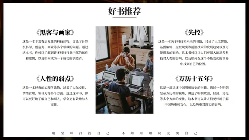 实景高级书籍世界读书日主题教育PPT模板