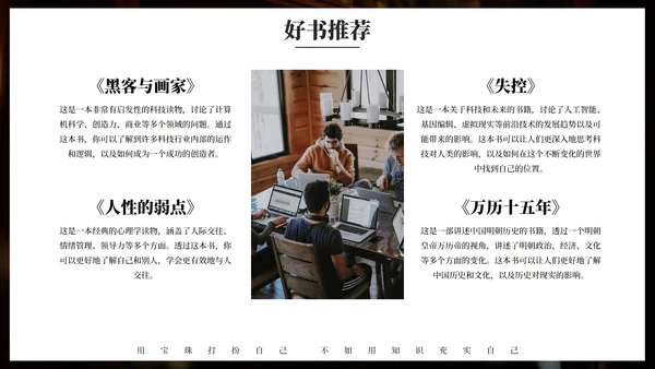 实景高级书籍世界读书日主题教育PPT模板
