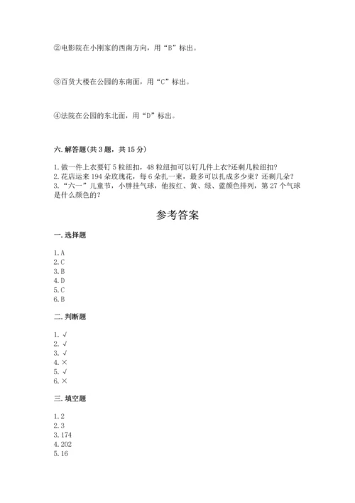 小学数学三年级下册期中测试卷及1套参考答案.docx