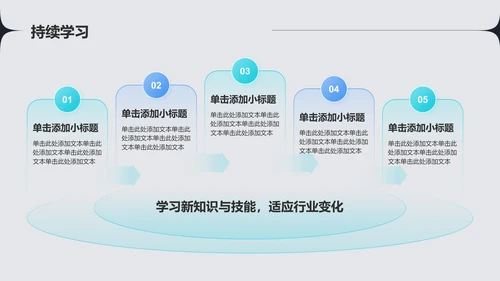蓝色渐变风通用工作汇报PPT模板