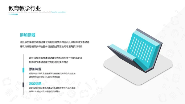 2021年卡通欧美风公开课教学设计通用教育培训机构宣传ppt