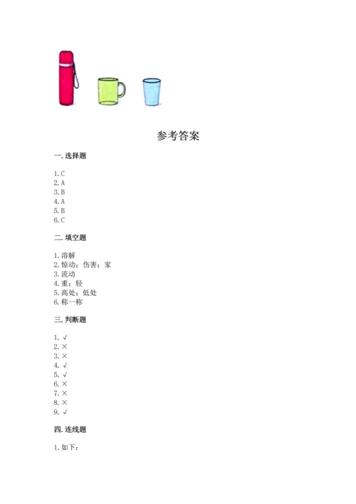 教科版一年级下册科学期末测试卷及答案【有一套】.docx