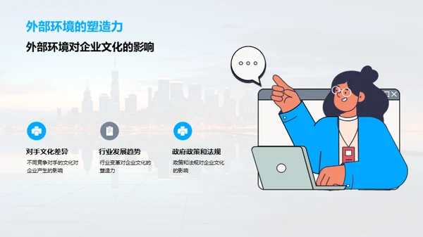 企业文化变革策略