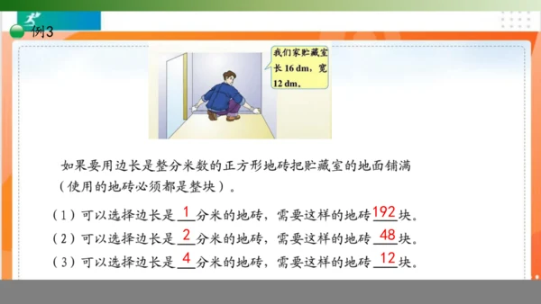 人教版五年级数学下册 4.4.2解决问题课件（共14张PPT）