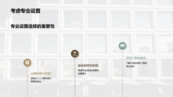 商务风教育培训教育活动PPT模板