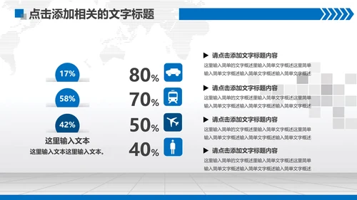 扁平化蓝色法庭法院PPT模板下载