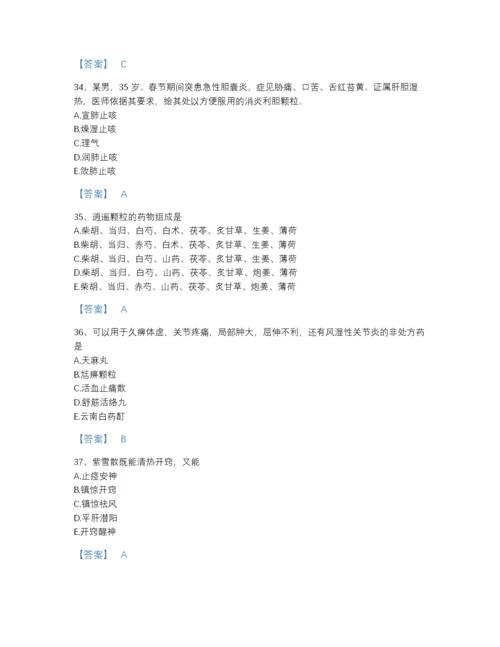 2022年浙江省执业药师之中药学专业二高分提分题库(含有答案).docx