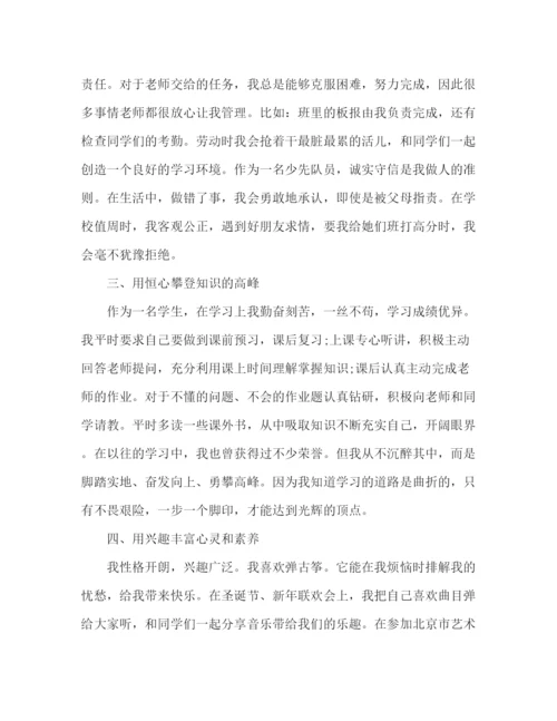 精编之关于新学期自我介绍范文.docx