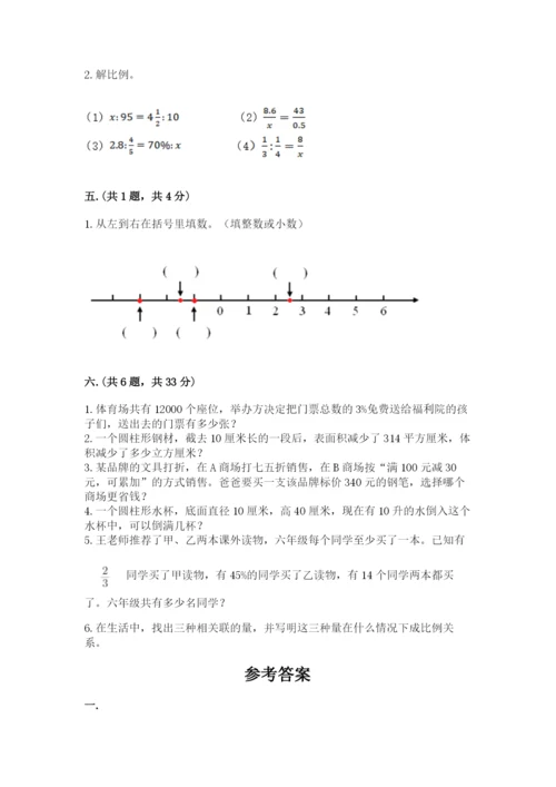 人教版数学小升初模拟试卷附答案【b卷】.docx
