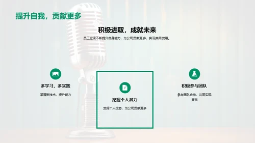 共创未来：媒体行业新篇章