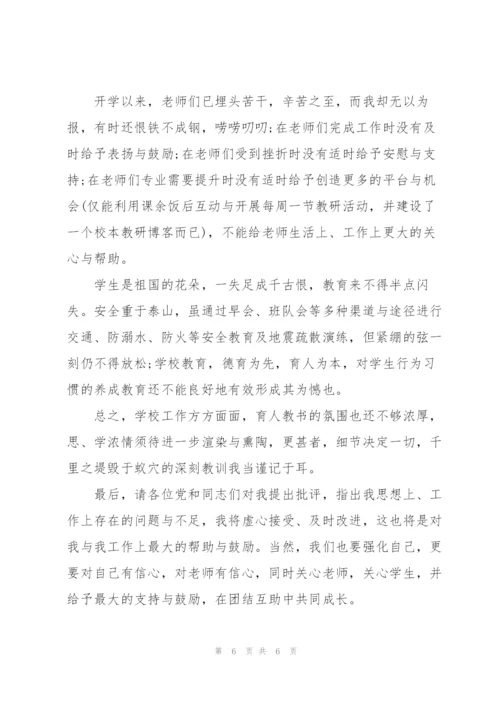 组织生活会批评与自我批评发言材料三篇.docx