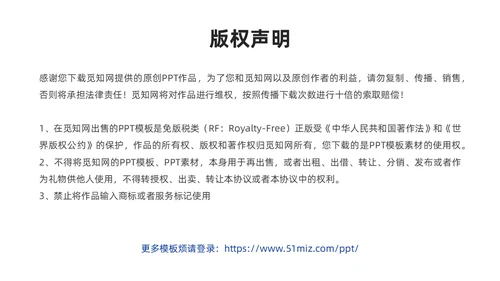 橙黄渐变工伤保险培训PPT模板