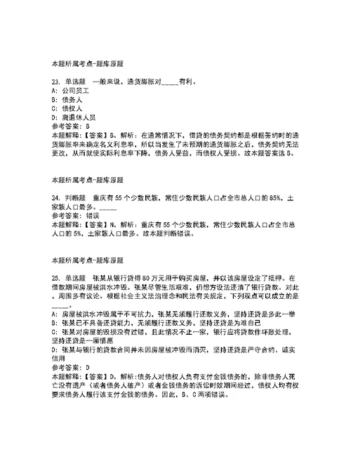 2022年江苏南京晓庄学院幼儿师范学院招考聘用高层次人才强化练习题含详解4