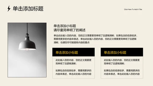 黄色简约风创意品牌全生命周期运营手册PPT演示模板
