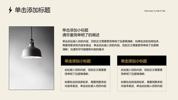 黄色简约风创意品牌全生命周期运营手册PPT演示模板