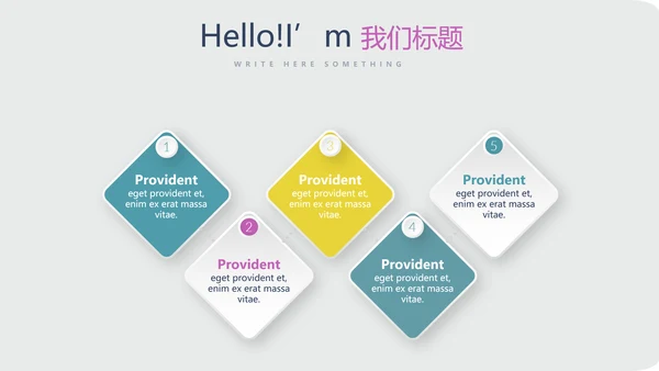遇见最美教师感恩教师节动态PPT模板