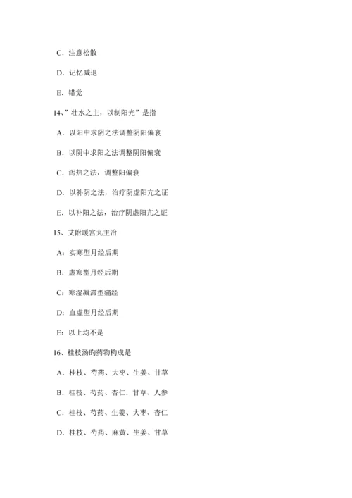 2023年浙江省上半年中西医执业医师疖的临床表现模拟试题.docx