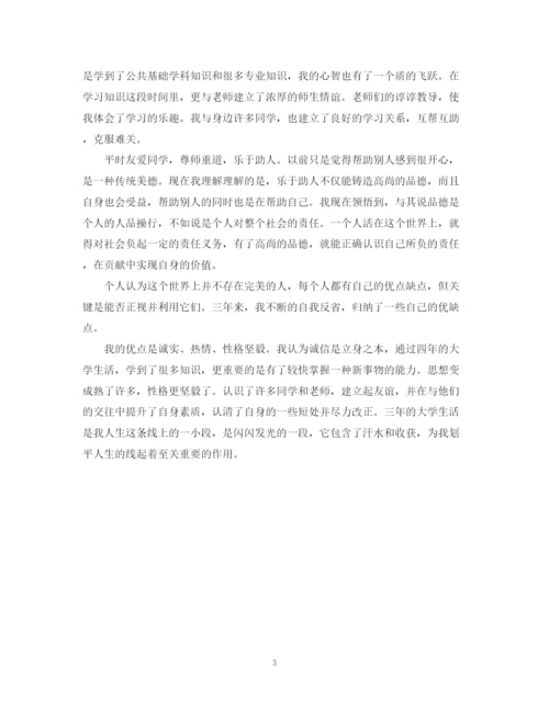 精编之本科自学自我鉴定范文3篇.docx