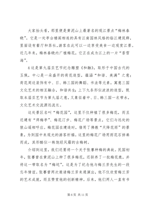 园博园人行天桥竣工验收汇报材料 (5).docx