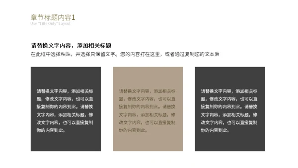 豪宅房地产金色奢华通用PPT模板