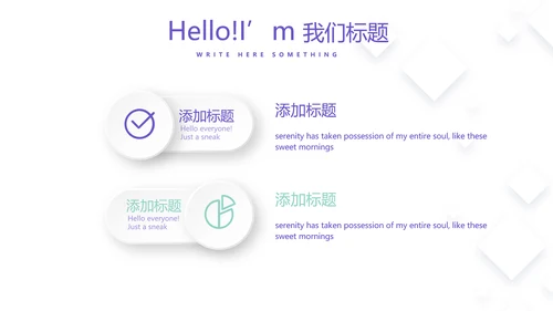 创意几何图形信息化教学设计动态PPT模板