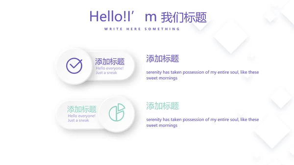创意几何图形信息化教学设计动态PPT模板