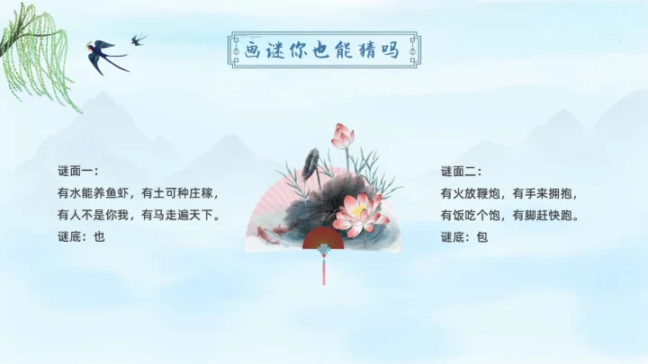 蓝色水彩水墨汉字王国学校企业社区宣扬中国传统文化PPT中国传统文化汉字