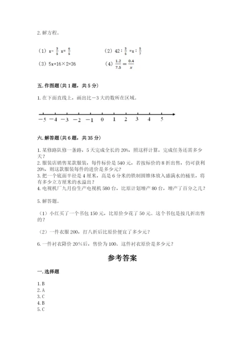 小学六年级下册数学期末卷含答案（a卷）.docx