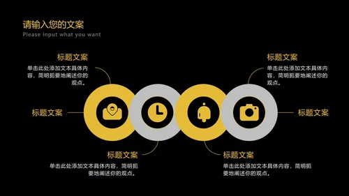 科技黑金工作总结汇报PPT模板