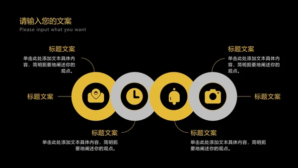 科技黑金工作总结汇报PPT模板