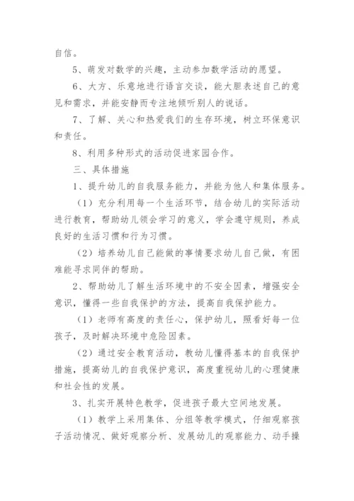 小学青蓝工程徒弟工作计划.docx