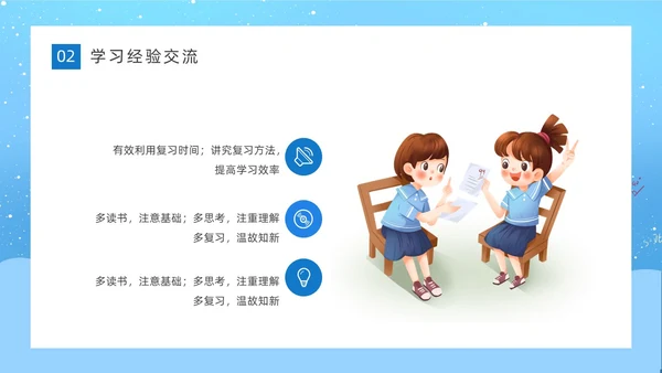 蓝色天空简约卡通插画期末考试动员主题班会动态PPT期末考动员