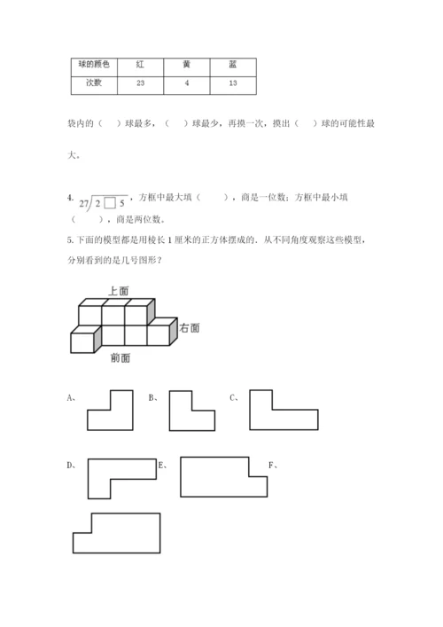 苏教版四年级上册数学期末卷及答案【全国通用】.docx