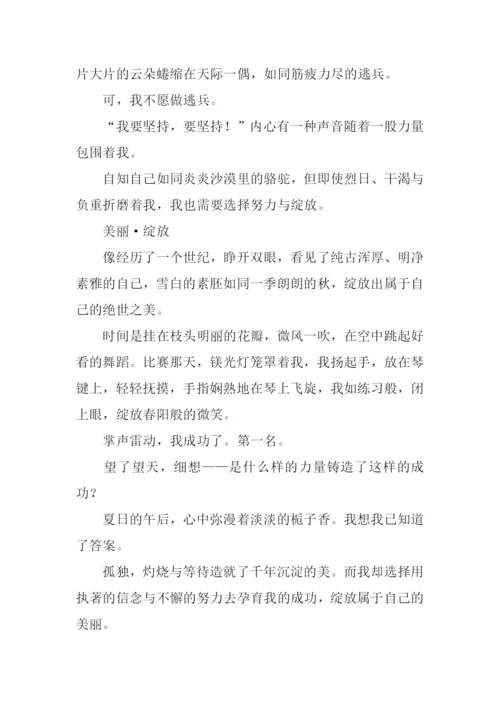 信念无价作文800字.docx