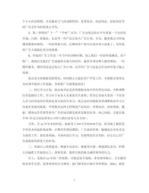 精编之年度白酒销售计划书.docx