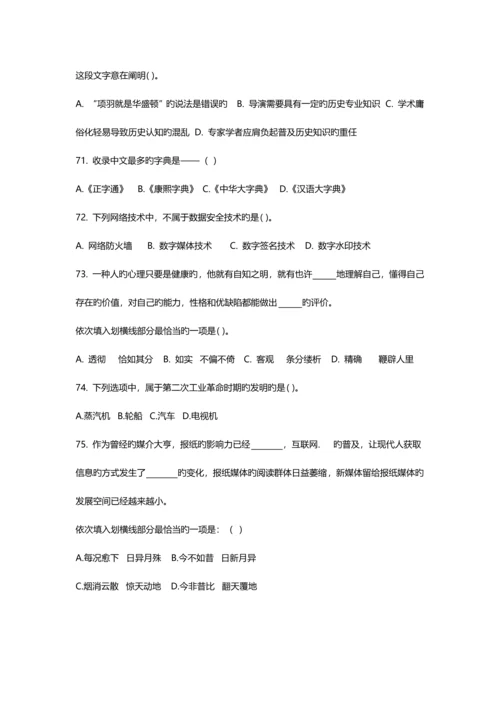 2023年河北省单招九类及对口财经类联考职业技能考试试卷.docx