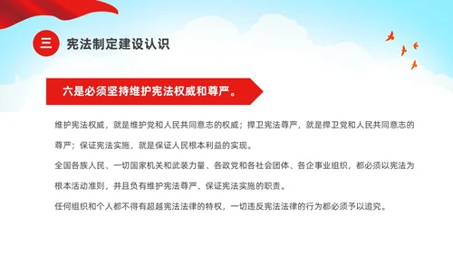 绿色清新卡通儿童校园学宪法讲宪法主题班会PPT国家宪法日