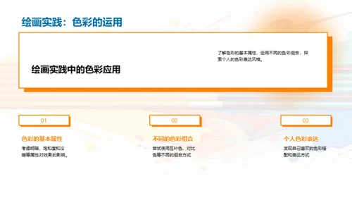 水墨风教育培训教学课件PPT模板