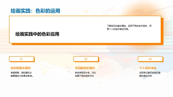 水墨风教育培训教学课件PPT模板